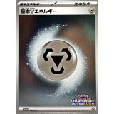 〔状態A-〕基本鋼エネルギー(チャンピオンズリーグ2026)【P】{042/M-P}