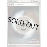 〔状態B〕基本鋼エネルギー(チャンピオンズリーグ2026)【P】{042/M-P}