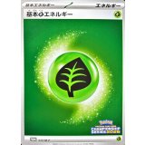 〔状態A-〕基本草エネルギー(チャンピオンズリーグ2026)【P】{035/M-P}