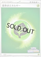 基本草エネルギー(チャンピオンズリーグ2026)【P】{035/M-P}