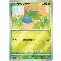 ナゾノクサ(モンスターボールミラー)【C】{043/165}