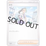 ネモ【-】{020/021}