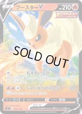 ブースターV(ノーマル仕様)【-】{051/414}