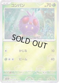 〔状態B〕コンパン(モンスターボールミラー)【C】{048/165}