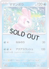 ママンボウ【-】{001/023}