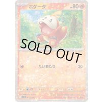 ホゲータ(ミラー/ハイクラスパック仕様)【-】{030/190}