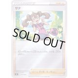 サナ(ミラー)【-】{020/024}