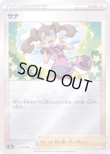 サナ(ミラー)【-】{020/024}