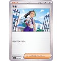 ネモ(SVC)【-】{020/021}