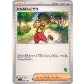たんぱんこぞう(ニャオハマーク)【-】{060/066}