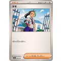 ネモ(SVLS)【-】{020/022}