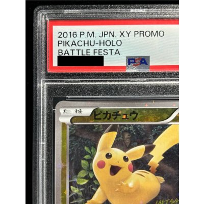 画像3: 〔PSA10鑑定済〕ピカチュウ(20thアニバーサリー)【P】{XY-P}