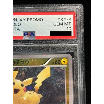 画像4: 〔PSA10鑑定済〕ピカチュウ(20thアニバーサリー)【P】{XY-P}
