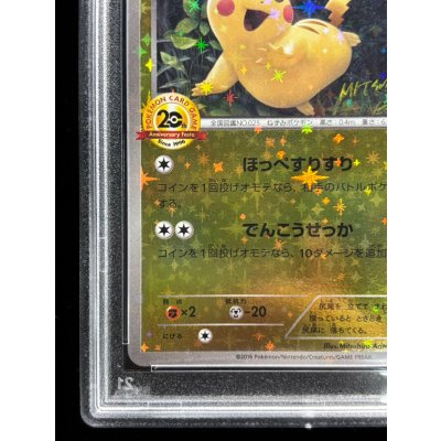 画像5: 〔PSA10鑑定済〕ピカチュウ(20thアニバーサリー)【P】{XY-P}