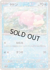 ヤドン(ミラー/ハイクラスパック仕様)【-】{036/190}