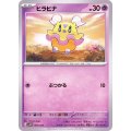 ヒラヒナ【-】{007/023}