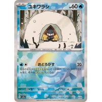 ユキワラシ(モンスターボールミラー)【-】{037/187}