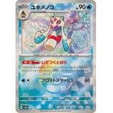 ユキメノコ(モンスターボールミラー)【-】{038/187}