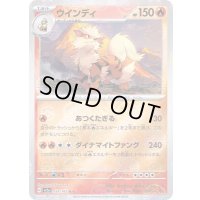 ウインディ(モンスターボールミラー)【U】{059/165}