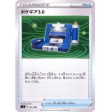 ポケギア3.0【-】{021/028}