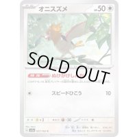 オニスズメ【C】{021/165}