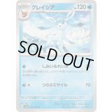 グレイシア【U】{021/066}