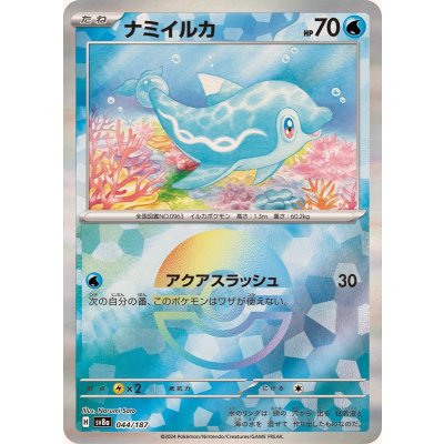 〔状態A-〕ナミイルカ(モンスターボールミラー)【-】{044/187}