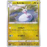 ヒスイヌメイル(ミラー/ハイクラスパック仕様)【-】{113/172}