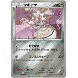 マギアナ(ミラー/ハイクラスパック仕様)【-】{088/171}