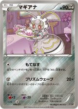 マギアナ(ミラー/ハイクラスパック仕様)【-】{088/171}