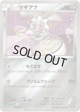〔状態B〕マギアナ(ミラー/ハイクラスパック仕様)【-】{088/171}