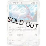 ザングース カードラッシュ ポケモン