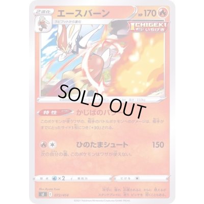 エースバーン 072 414 カードラッシュ ポケモン