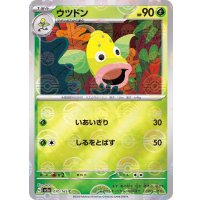 ウツドン(モンスターボールミラー)【C】{070/165}