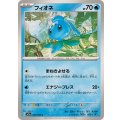 フィオネ【C】{022/066}