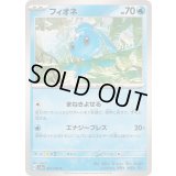 フィオネ【C】{022/066}