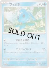 フィオネ【C】{022/066}