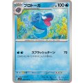 プロトーガ【C】{022/102}