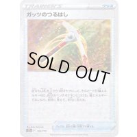 〔状態B〕ガッツのつるはし(ミラー/ハイクラスパック仕様)【-】{133/172}