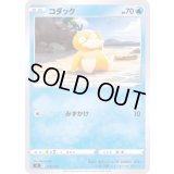 コダック【-】{076/414}