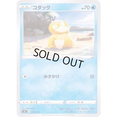 画像1: コダック【-】{076/414}