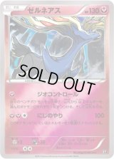 ゼルネアス(ミラー/ハイクラスパック仕様)【-】{096/171}