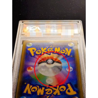 画像14: 〔※状態難/PSA10鑑定済〕ポンチョを着たピカチュウ【P】{231/XY-P}