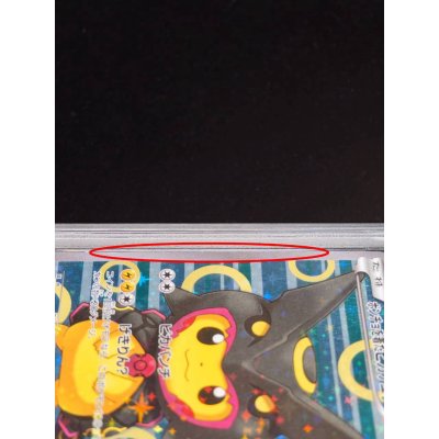 画像12: 〔※状態難/PSA10鑑定済〕ポンチョを着たピカチュウ【P】{231/XY-P}