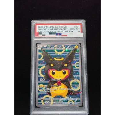 画像2: 〔※状態難/PSA10鑑定済〕ポンチョを着たピカチュウ【P】{231/XY-P}