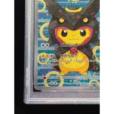 画像5: 〔※状態難/PSA10鑑定済〕ポンチョを着たピカチュウ【P】{231/XY-P}