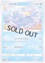 ゴルダック【-】{077/414}