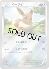 イーブイ(ミラー/ハイクラスパック仕様)【-】{100/171}
