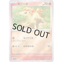ポニータ(モンスターボールミラー)【C】{077/165}