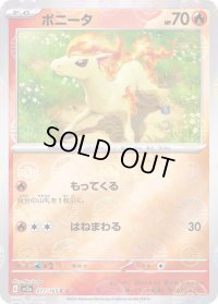 ポニータ(モンスターボールミラー)【C】{077/165}